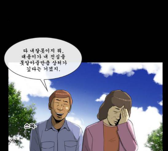 후유증 11화 24