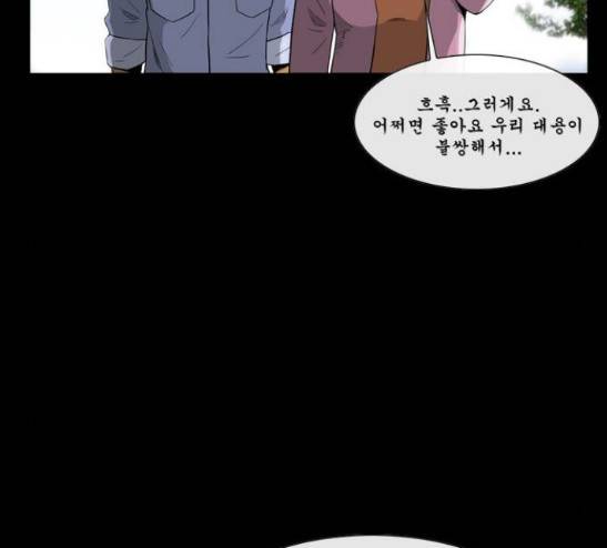 후유증 11화 25