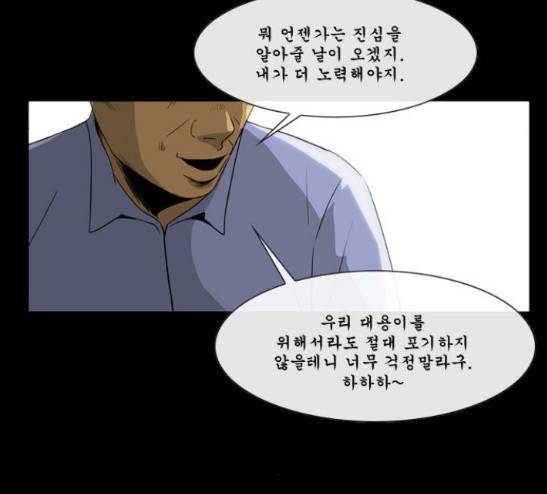 후유증 11화 26