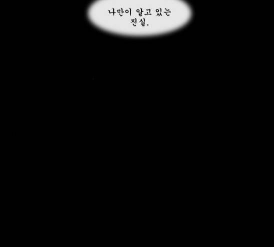 후유증 11화 28