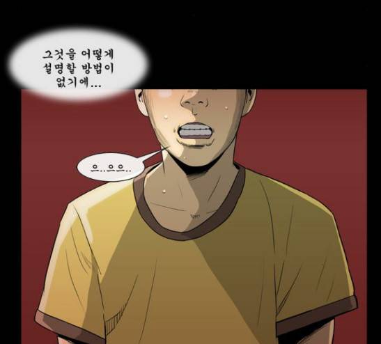 후유증 11화 29
