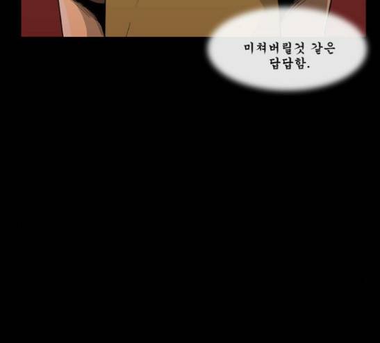후유증 11화 30