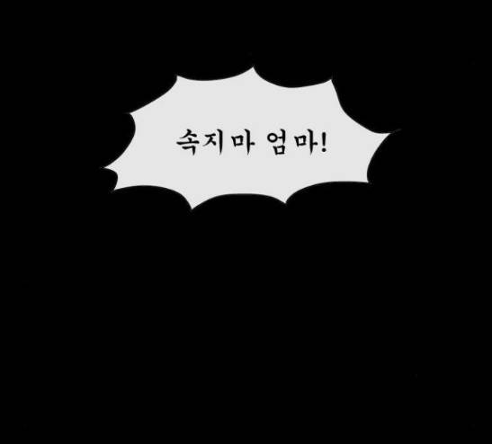 후유증 11화 31