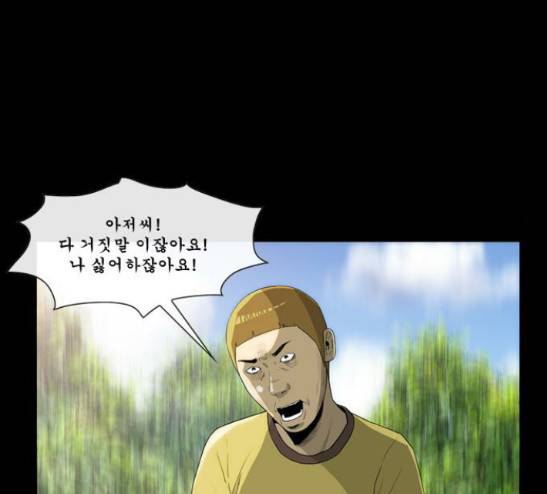 후유증 11화 32