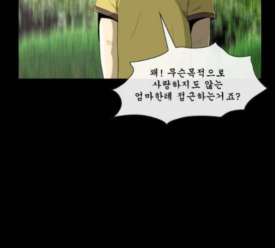 후유증 11화 33