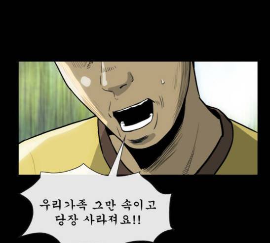 후유증 11화 34