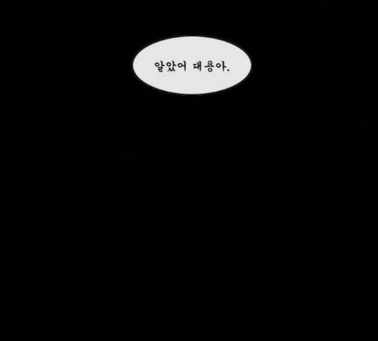 후유증 11화 36