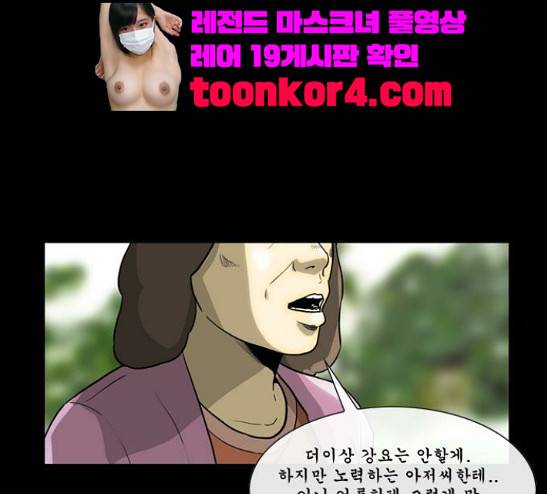 후유증 11화 37