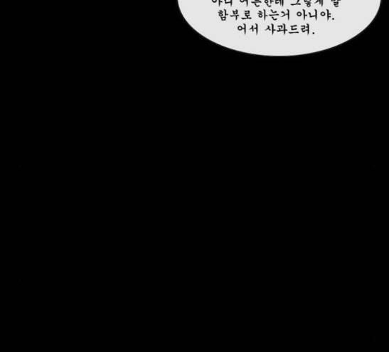 후유증 11화 38