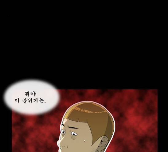 후유증 11화 40