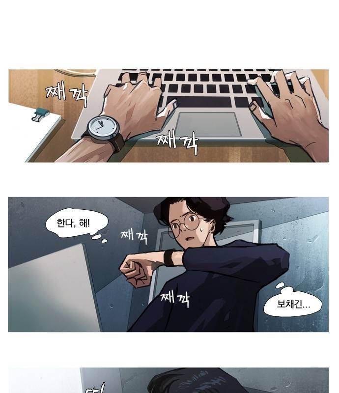 재앙은 미묘하게 2화 2