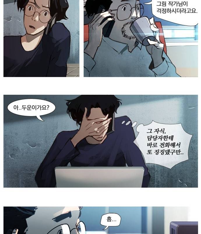 재앙은 미묘하게 2화 6
