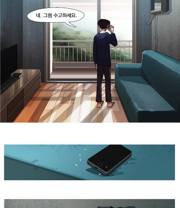 재앙은 미묘하게 2화 9