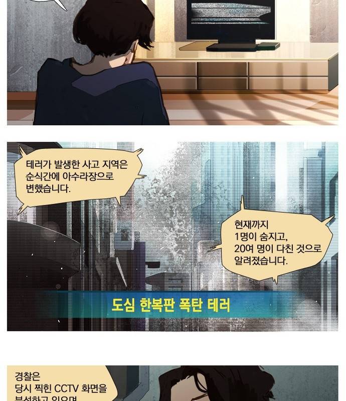 재앙은 미묘하게 2화 11
