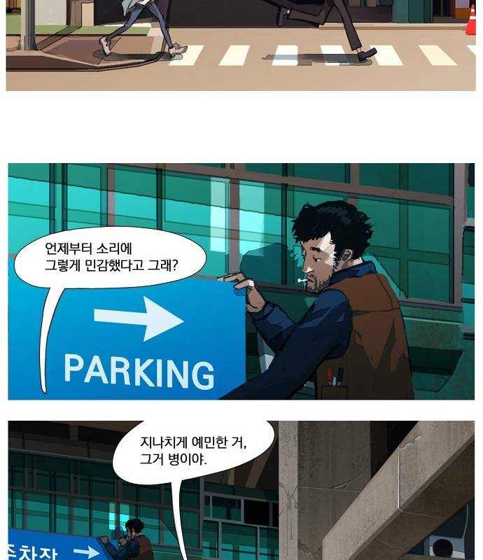 재앙은 미묘하게 2화 17