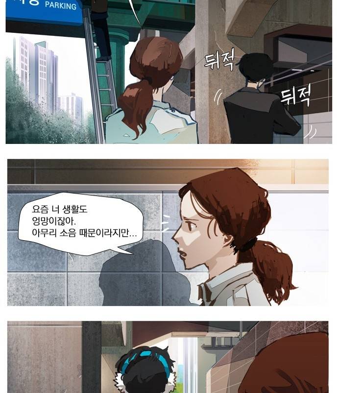 재앙은 미묘하게 2화 18