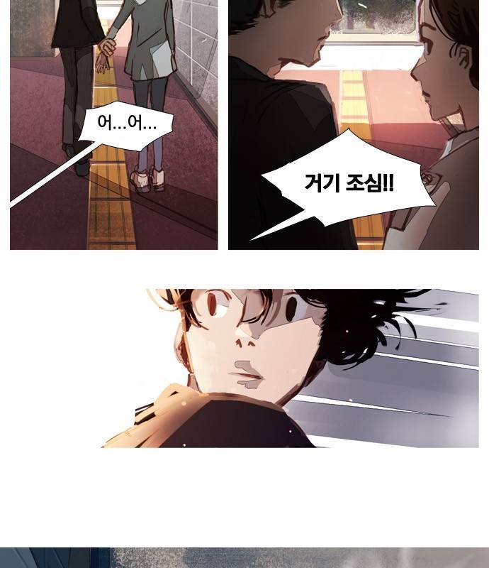 재앙은 미묘하게 2화 21