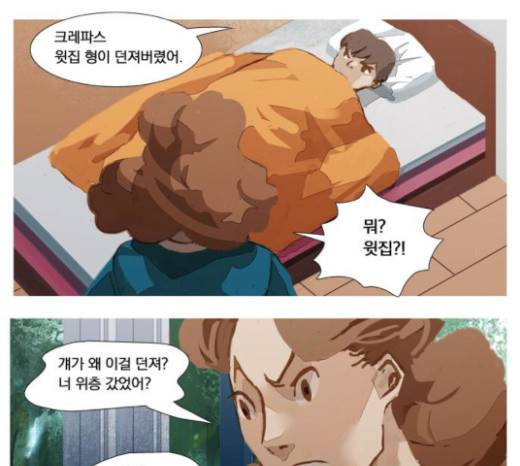 재앙은 미묘하게 12화 1