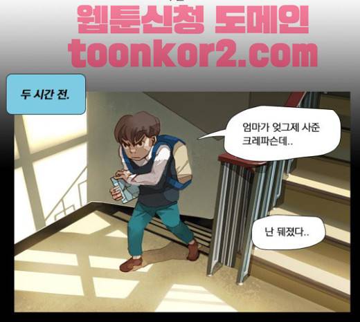 재앙은 미묘하게 12화 3