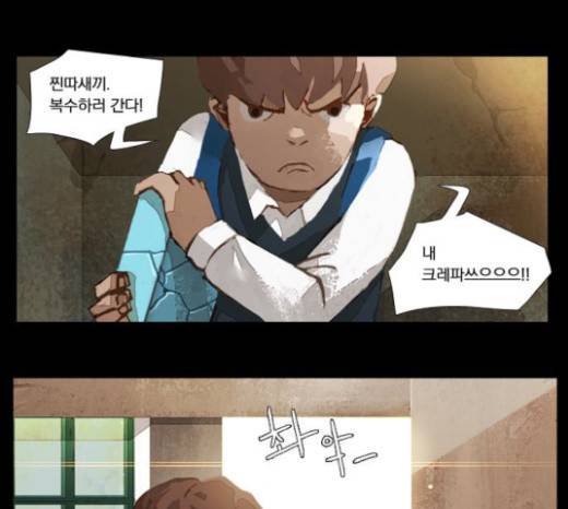 재앙은 미묘하게 12화 4