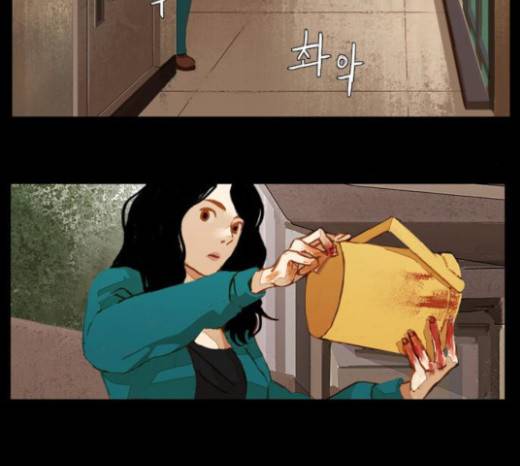 재앙은 미묘하게 12화 6