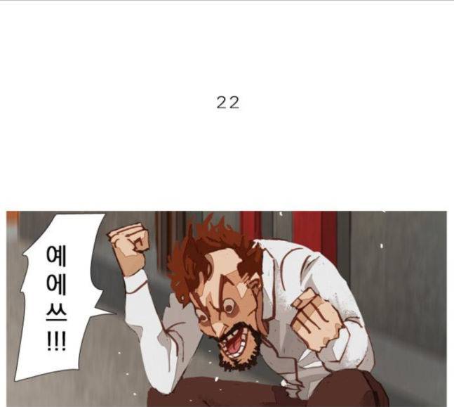 재앙은 미묘하게 22화 1