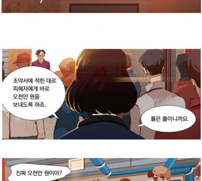 재앙은 미묘하게 22화 4