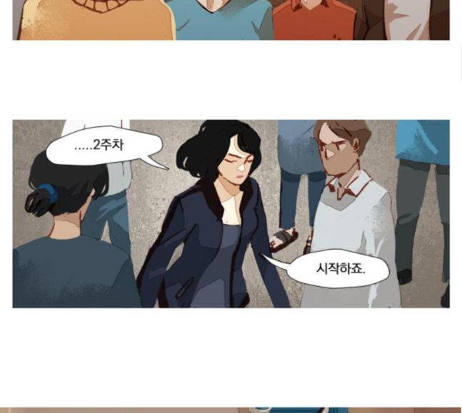 재앙은 미묘하게 22화 8