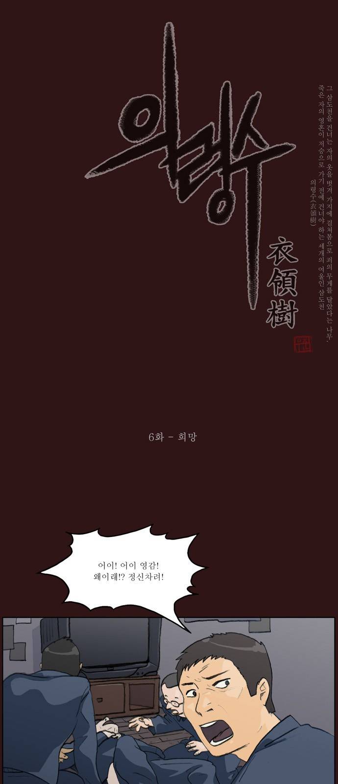의령수 6화 1
