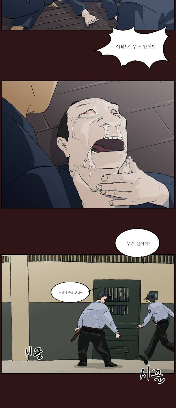 의령수 6화 2