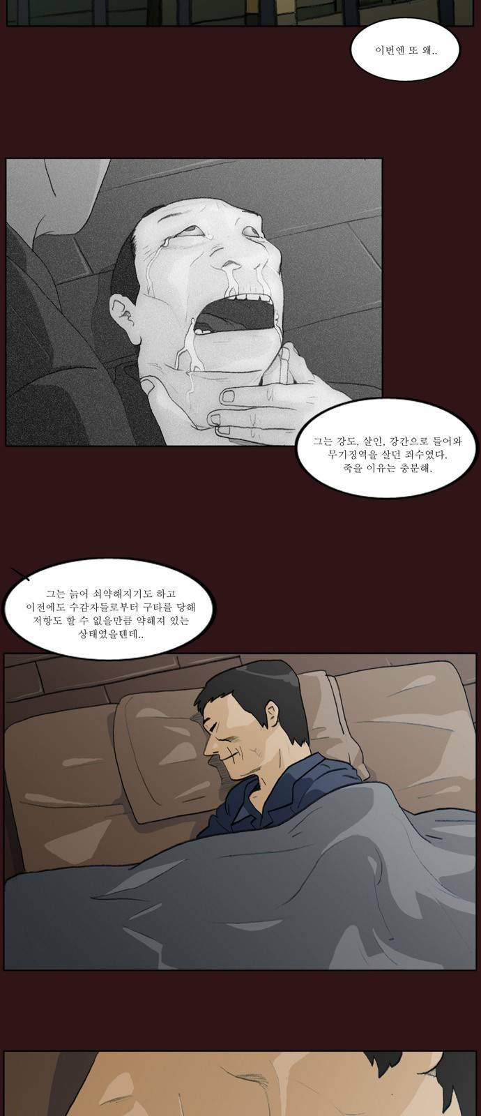 의령수 6화 4