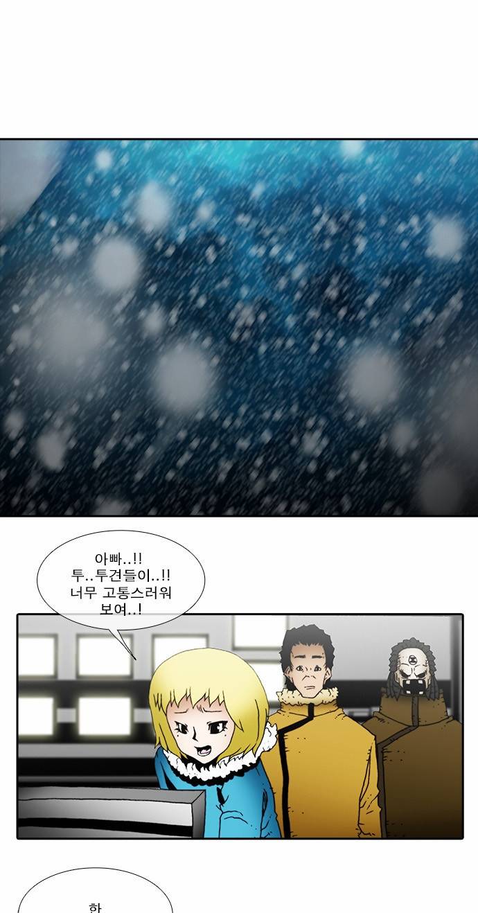 크레이터 5화 5