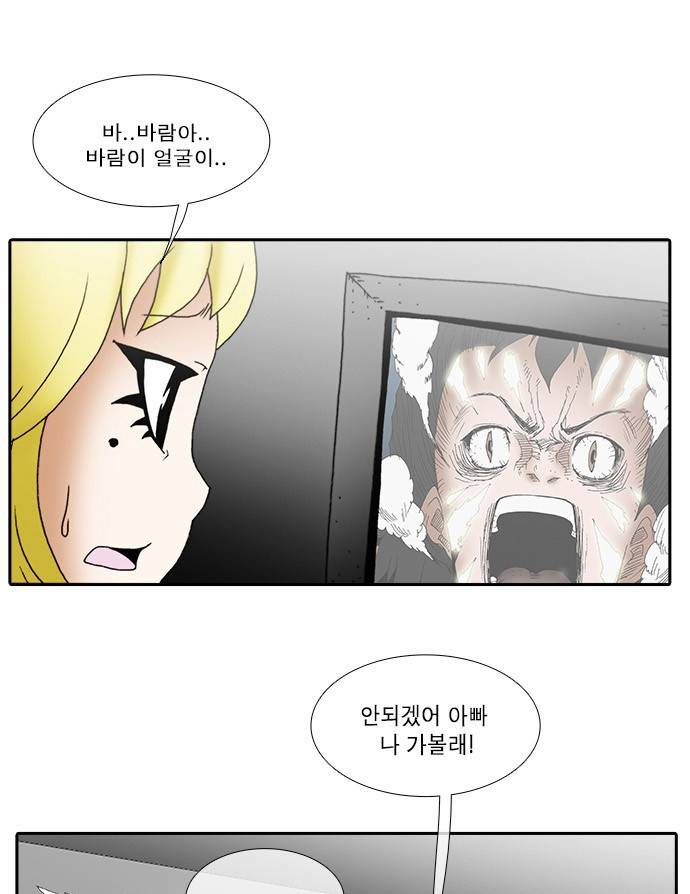크레이터 5화 7