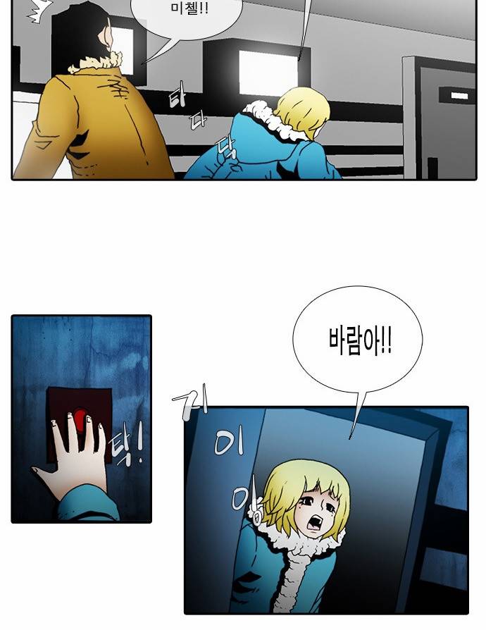 크레이터 5화 8