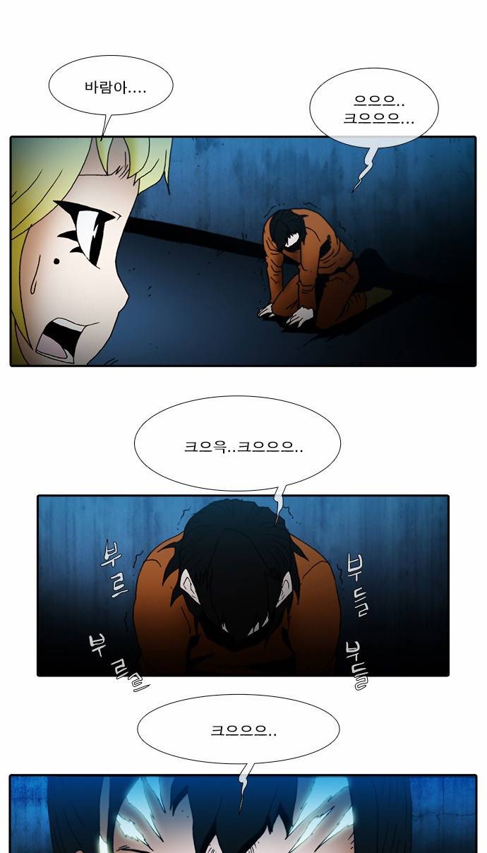 크레이터 5화 9