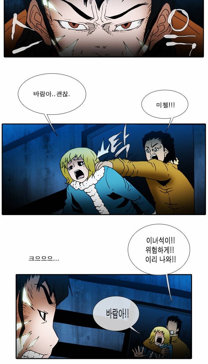 크레이터 5화 10