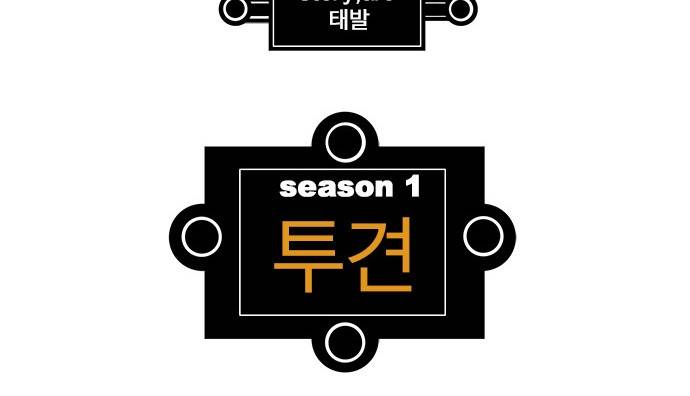 크레이터 9화 2