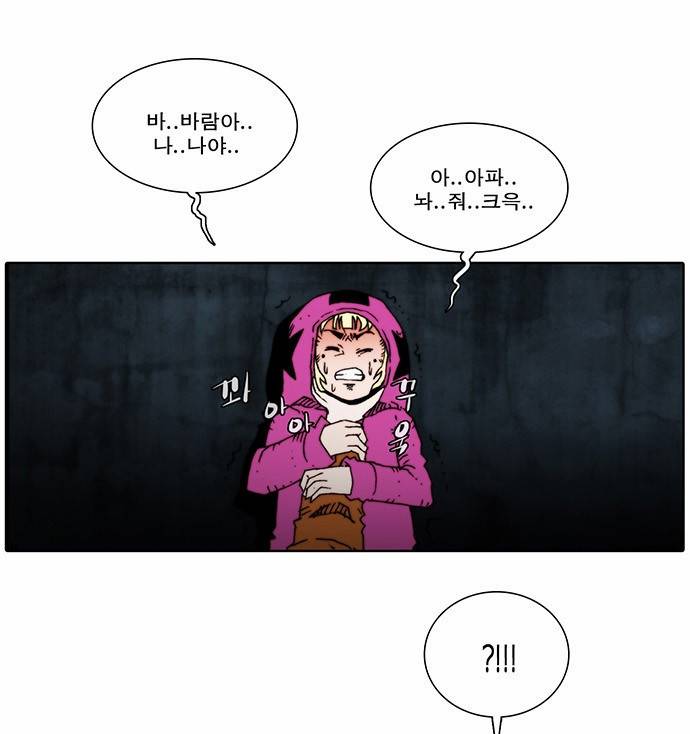 크레이터 9화 3