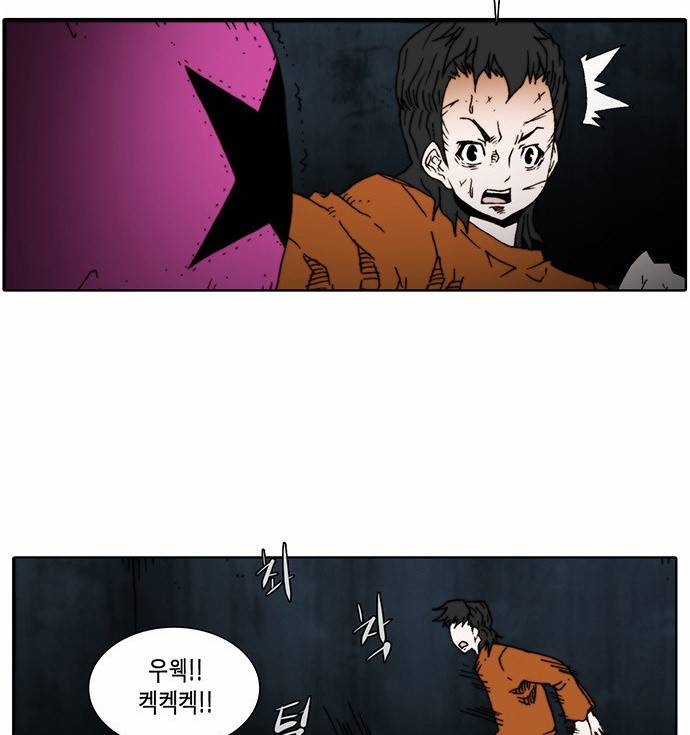 크레이터 9화 4
