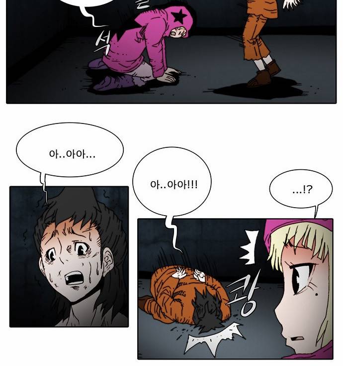 크레이터 9화 5