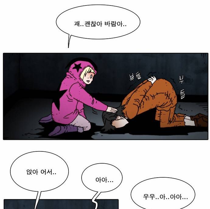 크레이터 9화 6