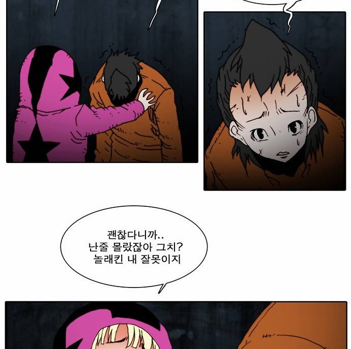 크레이터 9화 7