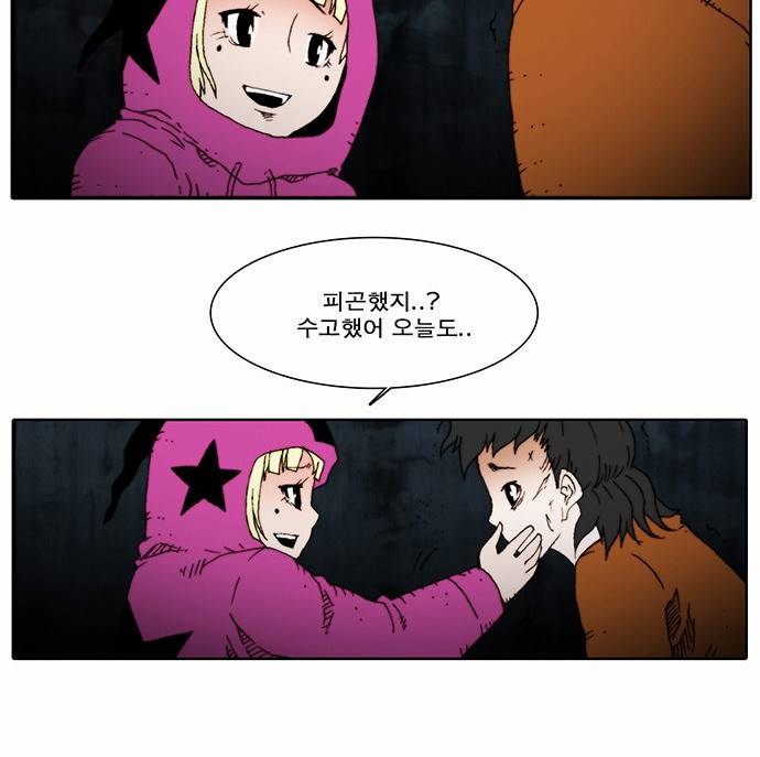 크레이터 9화 8