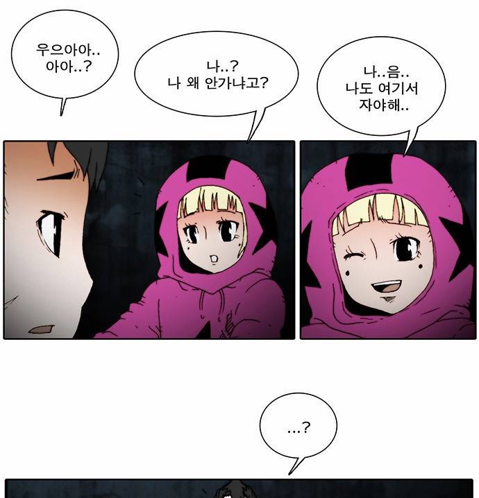 크레이터 9화 12