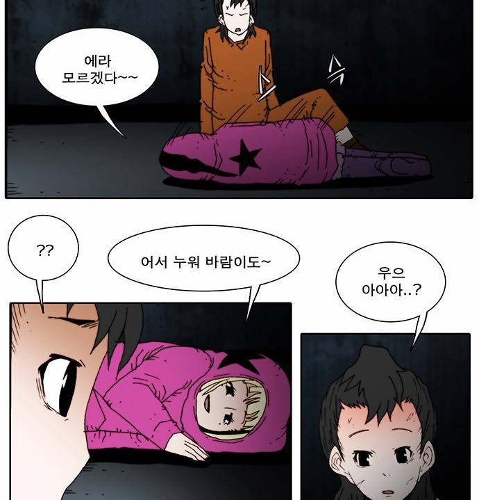 크레이터 9화 13