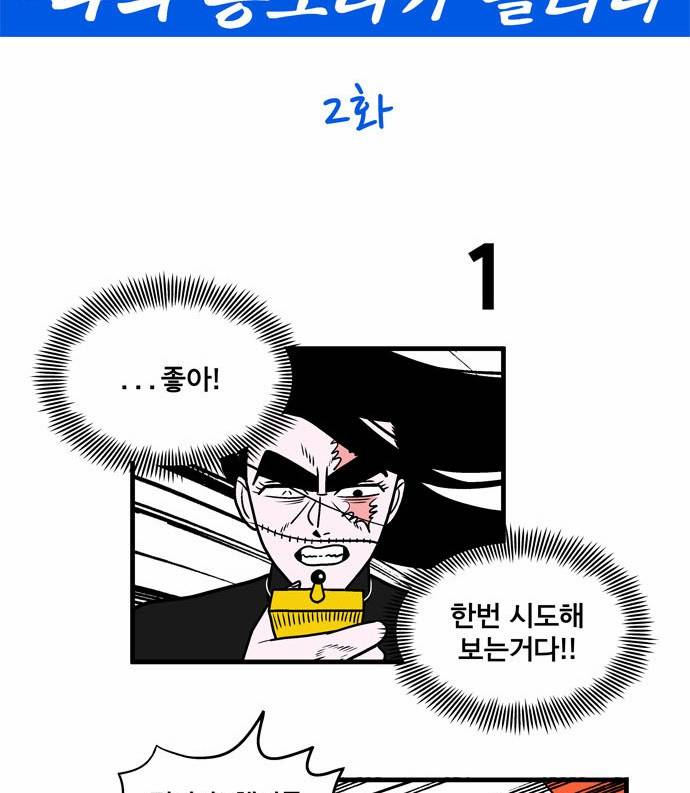 첩보의 별 2화 2