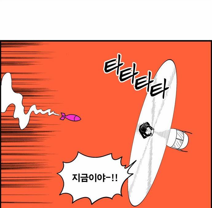 첩보의 별 2화 4
