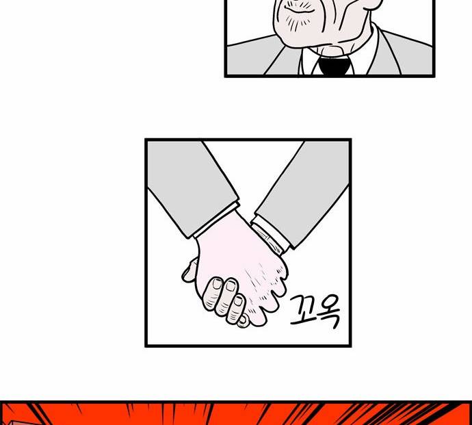 첩보의 별 2화 8