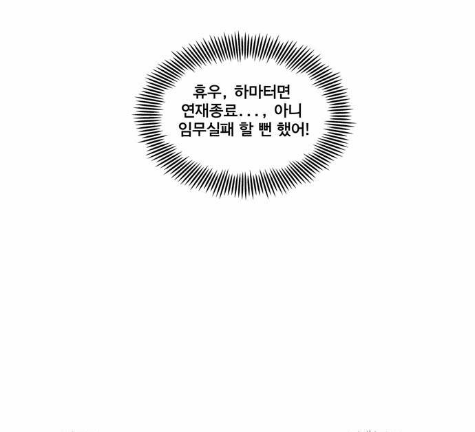 첩보의 별 2화 10