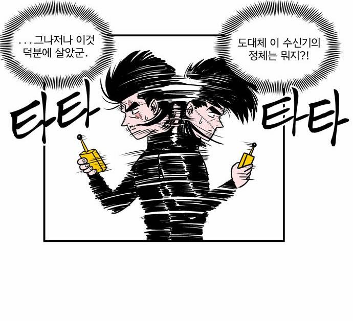 첩보의 별 2화 11